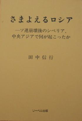 ���܂悦�郍�V�A