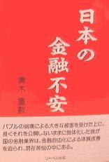 ���{�̋��Z�s��